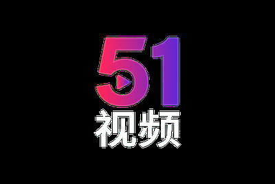 51视频